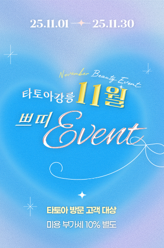 11월이벤트2