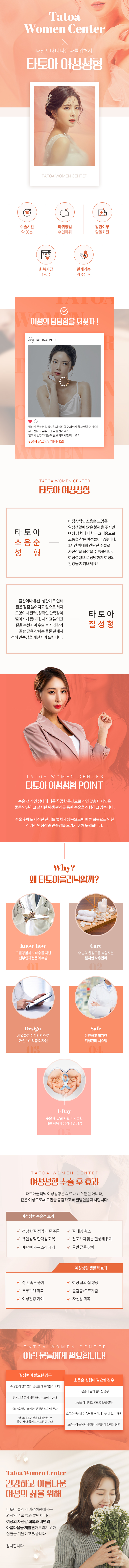 여성성형