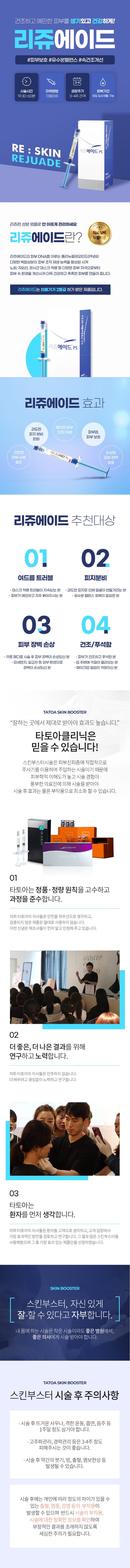 리쥬에이드